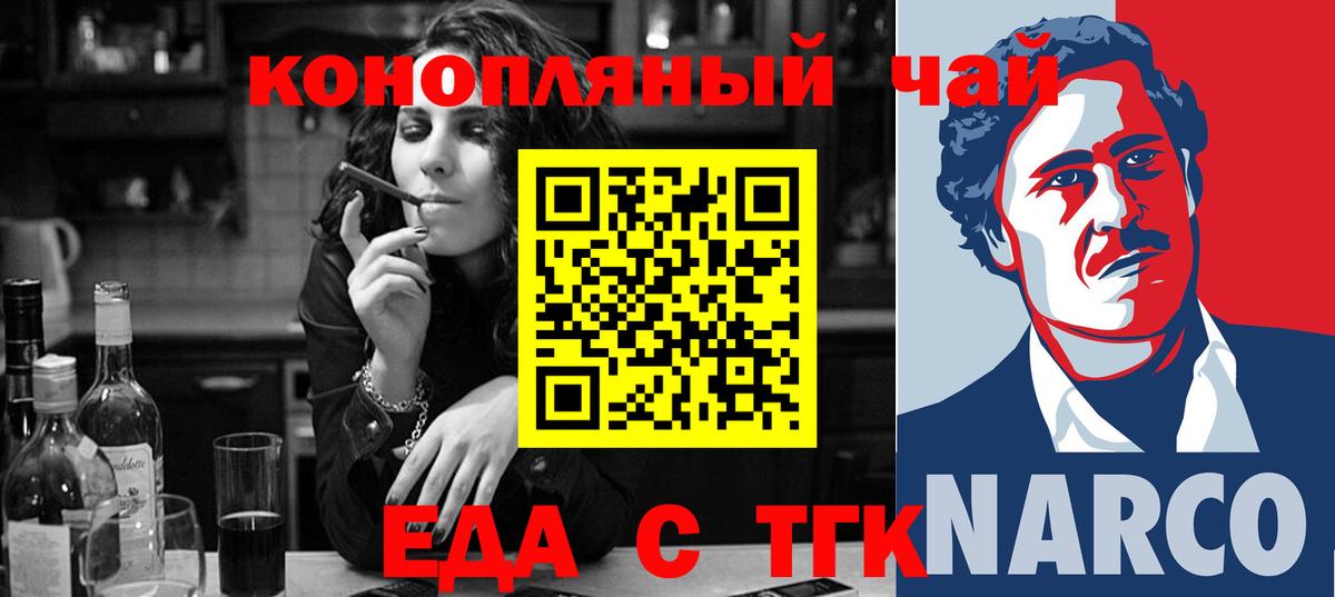 Печенье с ТГК конопля  Вход с VPN  Шадринск 