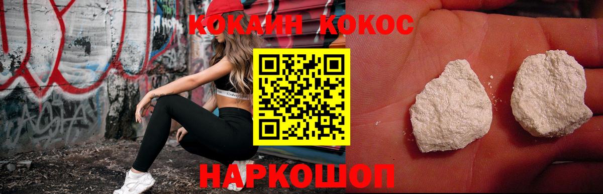 COCAIN Эквадор Шадринск