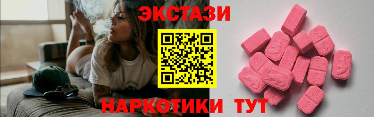 Экстази 280мг  ЭКСТАЗИ 280мг  купить наркотики цена  Экстази  Шадринск  Вход с VPN 