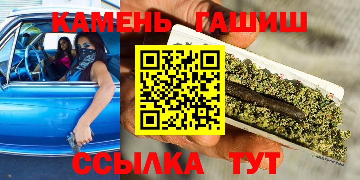 ГАШ hashish  Гашиш ice o lator  где продают   Вход с VPN  Шадринск 