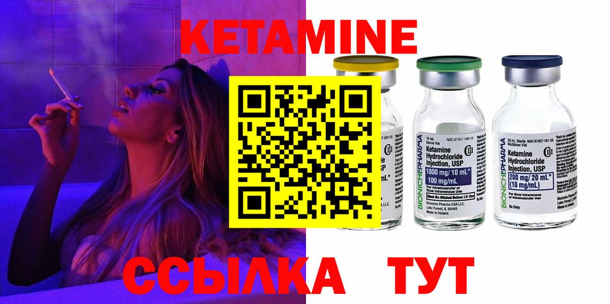 Шадринск  КЕТАМИН ketamine  КЕТАМИН ketamine  Вход с VPN 
