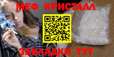 кристаллы Коммунар
