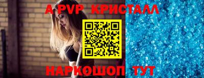 кристаллы Коммунар