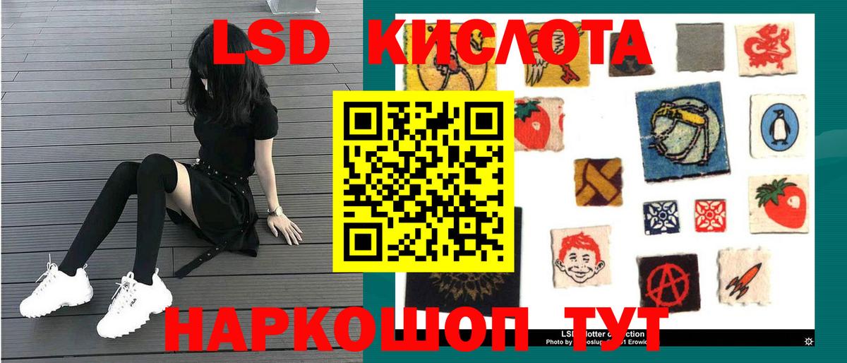 Шадринск  LSD-25 экстази ecstasy  LSD-25 экстази  Вход с VPN  Лсд 25 экстази кислота 