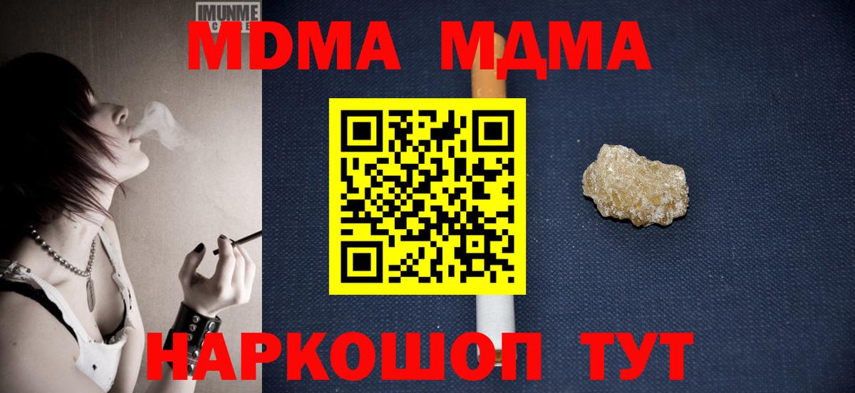 MDMA crystal Шадринск