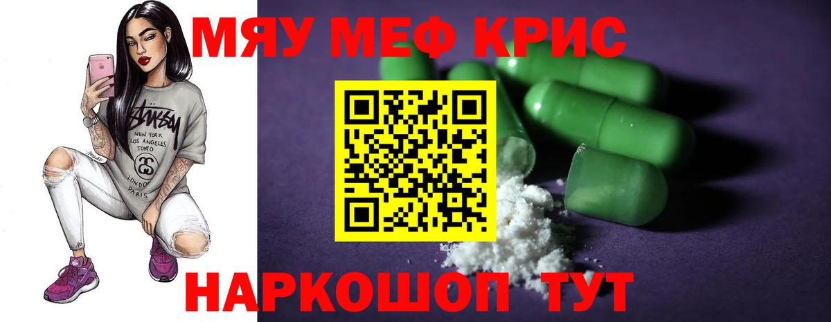 Шадринск  даркнет сайт  Меф  Меф  МЕФ mephedrone  Вход с VPN  МЕФ VHQ 