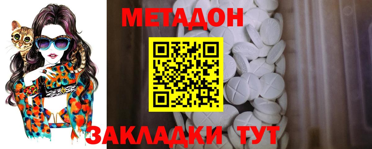 МЕТАДОН VHQ  МЕТАДОН VHQ  Шадринск  Вход с VPN 