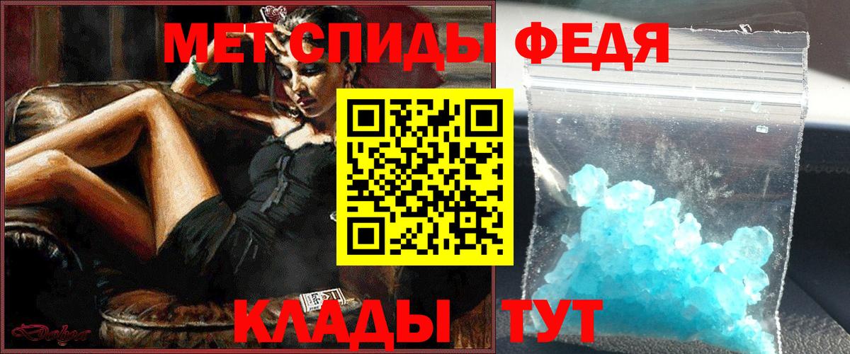 Первитин мет Шадринск