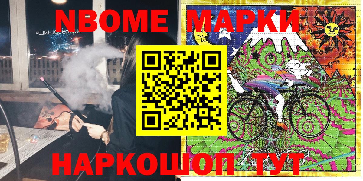 Шадринск  Наркотические марки 1,5мг  Марки NBOMe  Наркотические марки 1,5мг  Вход с VPN 