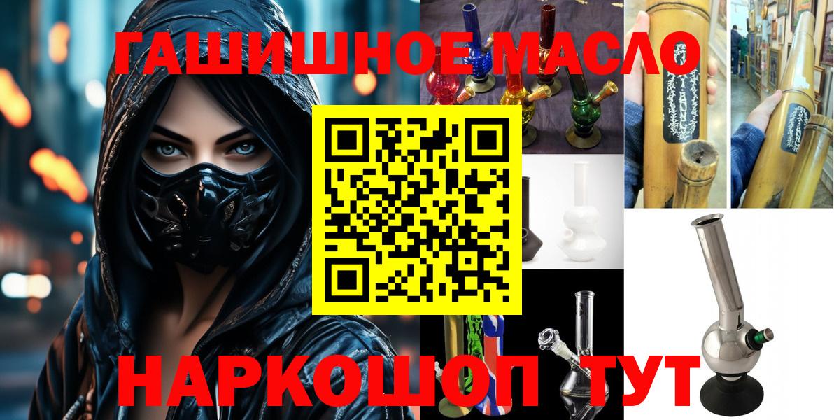 Дистиллят ТГК гашишное масло  ОМГ ОМГ ТОР  Шадринск  Вход с VPN  ТГК вейп 